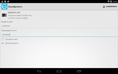 Скриншот приложения FileEnc (File encryption) - №5