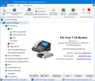 Скриншот приложения Fax Voip T.38 Modem (русская версия) - №3