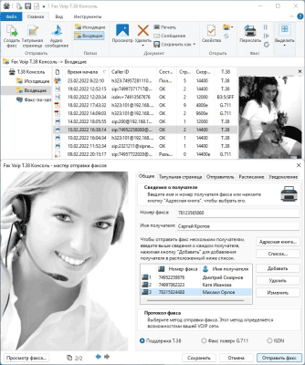 Скриншот приложения Fax Voip T.38 Console (русская версия) - №2