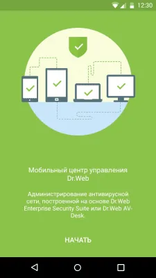 Скриншот приложения Dr.Web Mobile Control Center - №1