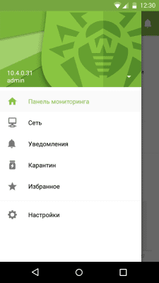Скриншот приложения Dr.Web Mobile Control Center - №3