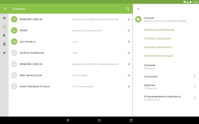 Скриншот приложения Dr.Web Mobile Control Center - №7
