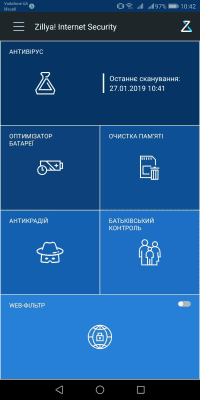 Скриншот приложения Zillya! Internet Security&Scanner for Android - №1
