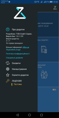 Скриншот приложения Zillya! Internet Security&Scanner for Android - №3