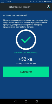 Скриншот приложения Zillya! Internet Security&Scanner for Android - №4