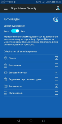 Скриншот приложения Zillya! Internet Security&Scanner for Android - №6