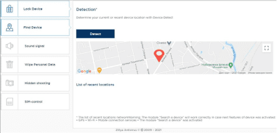 Скриншот приложения Zillya! Internet Security&Scanner for Android - №7
