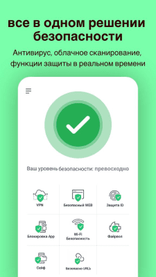 Скриншот приложения Comodo Mobile Security - №2