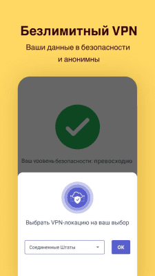 Скриншот приложения Comodo Mobile Security - №3