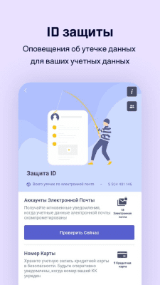 Скриншот приложения Comodo Mobile Security - №4