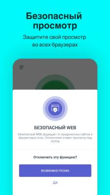 Скриншот приложения Comodo Mobile Security - №5