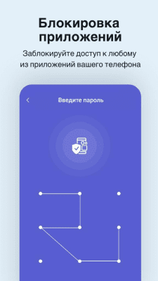 Скриншот приложения Comodo Mobile Security - №6