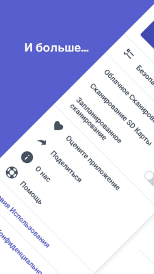 Скриншот приложения Comodo Mobile Security - №7