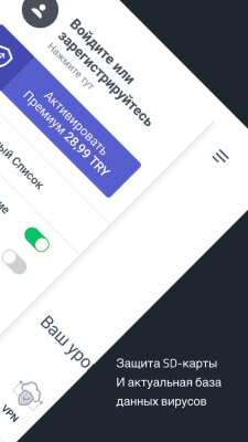 Скриншот приложения Comodo Mobile Security - №8