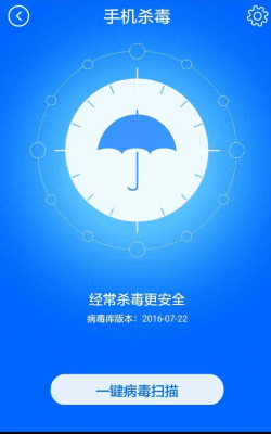 Скриншот приложения Rising Mobile Security - №3