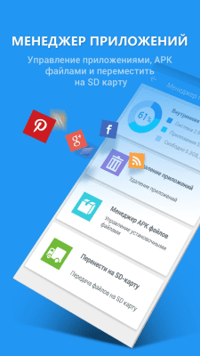 Скриншот приложения 360 Security Aнтивирус - №3