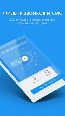 Скриншот приложения 360 Security Aнтивирус - №4