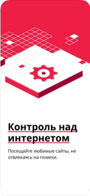 Скриншот приложения Adblock Plus - №3