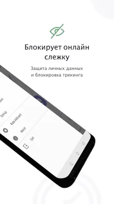 Скриншот приложения AdGuard Content Blocker: Samsung и Яндекс браузер - №3