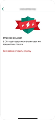 Скриншот приложения Kaspersky QR Scanner - №2