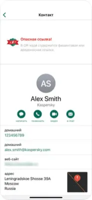 Скриншот приложения Kaspersky QR Scanner - №4