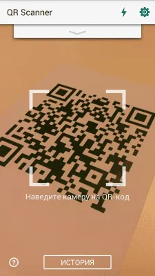 Скриншот приложения Kaspersky QR Scanner - №1