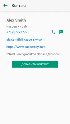 Скриншот приложения Kaspersky QR Scanner - №4