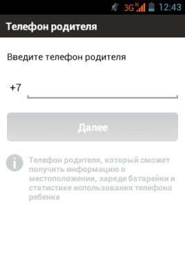 Скриншот приложения Детский смартфон - №3