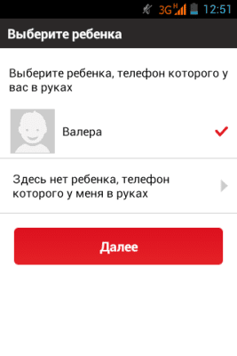Скриншот приложения Детский смартфон - №4