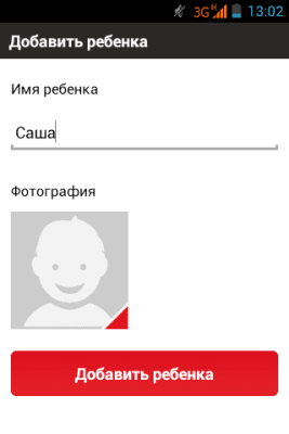 Скриншот приложения Детский смартфон - №5