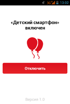 Скриншот приложения Детский смартфон - №6