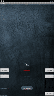 Скриншот приложения Mega SX - №3