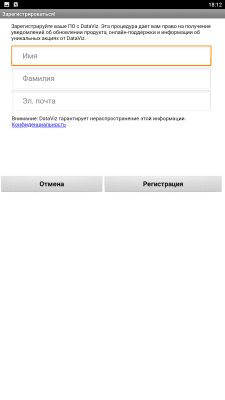 Скриншот приложения RoadSync Main App (Demo) - №3