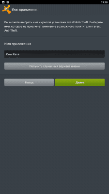 Скриншот приложения Anti-Theft (рутинг) - №3