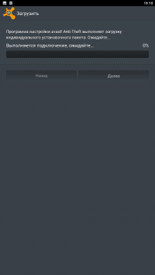 Скриншот приложения Anti-Theft (рутинг) - №4