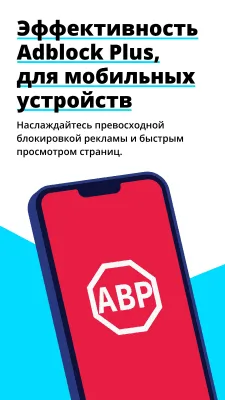 Скриншот приложения Adblock Browser для Android - №1