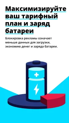 Скриншот приложения Adblock Browser для Android - №3