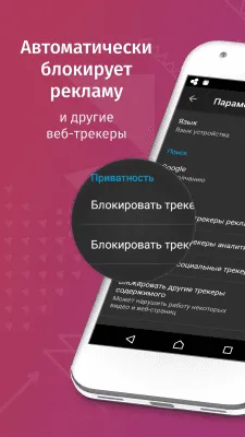 Скриншот приложения Firefox Focus - №1