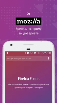 Скриншот приложения Firefox Focus - №3