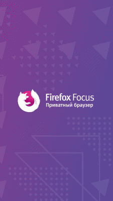 Скриншот приложения Firefox Focus - №4