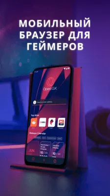 Скриншот приложения Opera GX для Android - №1