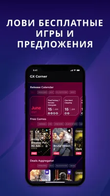Скриншот приложения Opera GX для Android - №3