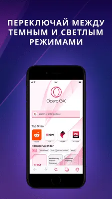 Скриншот приложения Opera GX для Android - №4