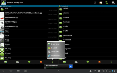 Скриншот приложения Browser for SkyDrive(OneDrive) - №4