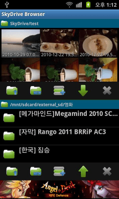 Скриншот приложения Browser for SkyDrive(OneDrive) - №5