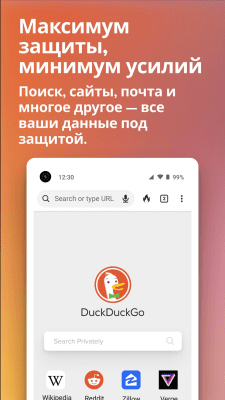 Скриншот приложения DuckDuckGo Privacy Browser - №1