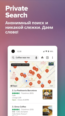 Скриншот приложения DuckDuckGo Privacy Browser - №2