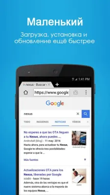 Скриншот приложения 4G Браузер для Android - №2
