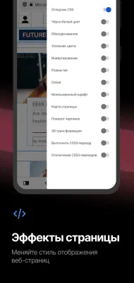 Скриншот приложения Vivaldi для Android - №6