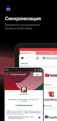 Скриншот приложения Vivaldi для Android - №7